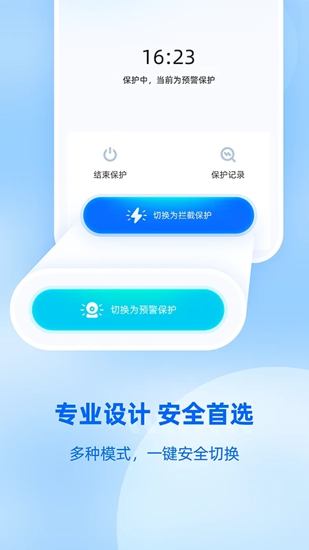 防监听大师老版