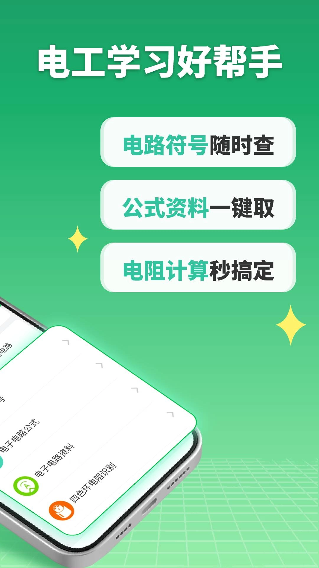 电路仿真接线免费正版图2