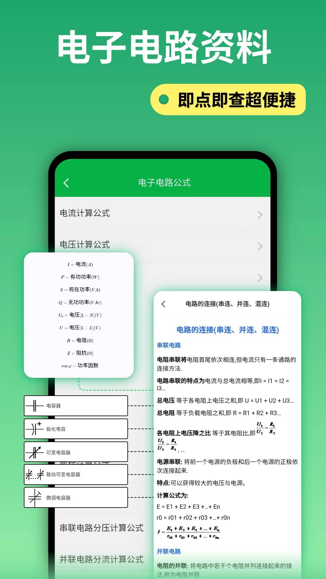 电路仿真接线正版图5