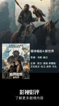 水月影评追剧最新版截图2