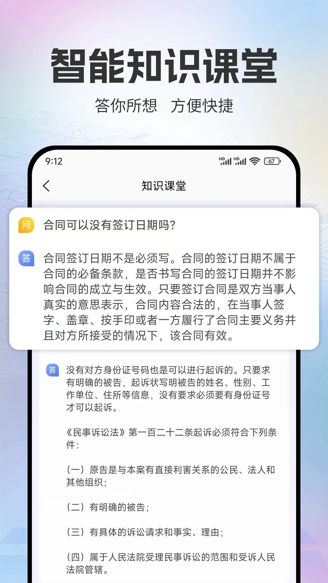 法立正安卓版