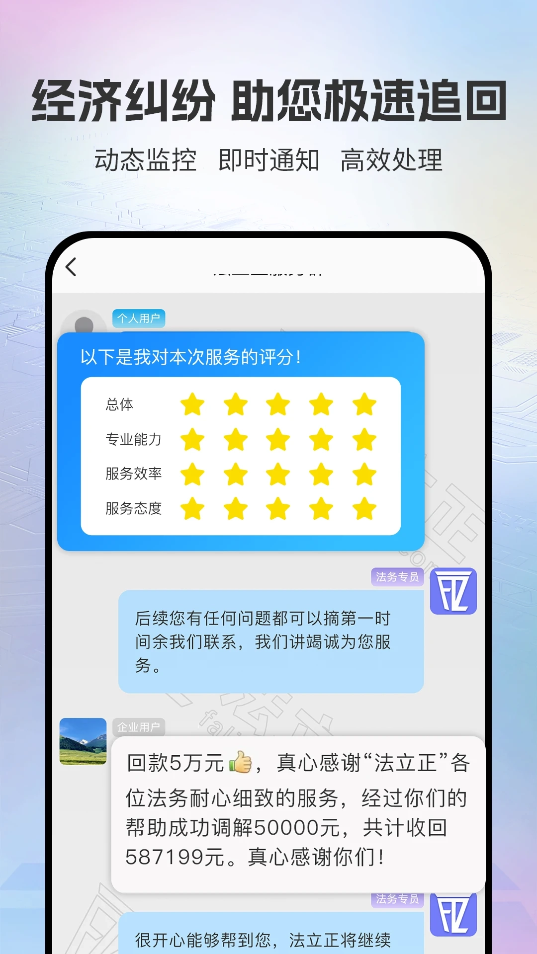 法立正安卓版