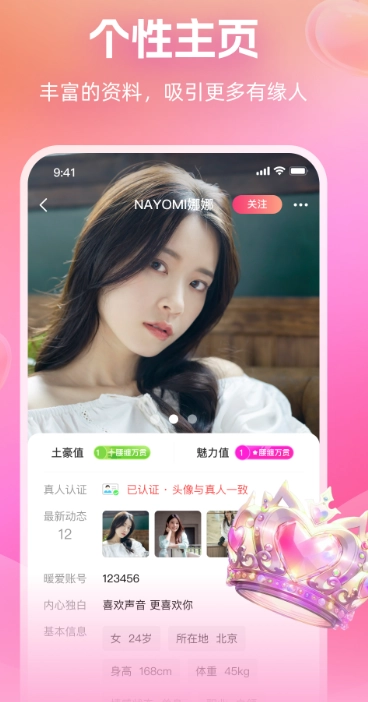 附近畅谈手机版图1