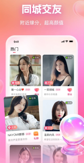 附近畅谈