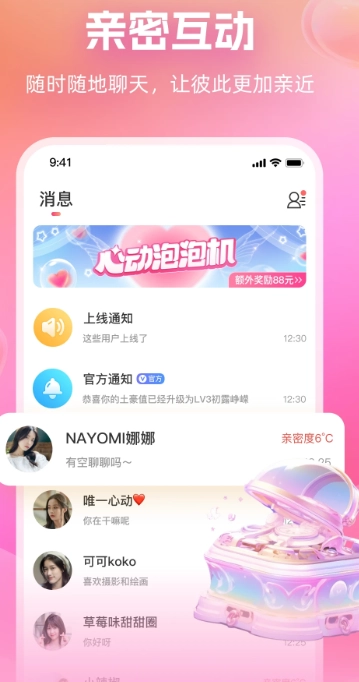 附近畅谈