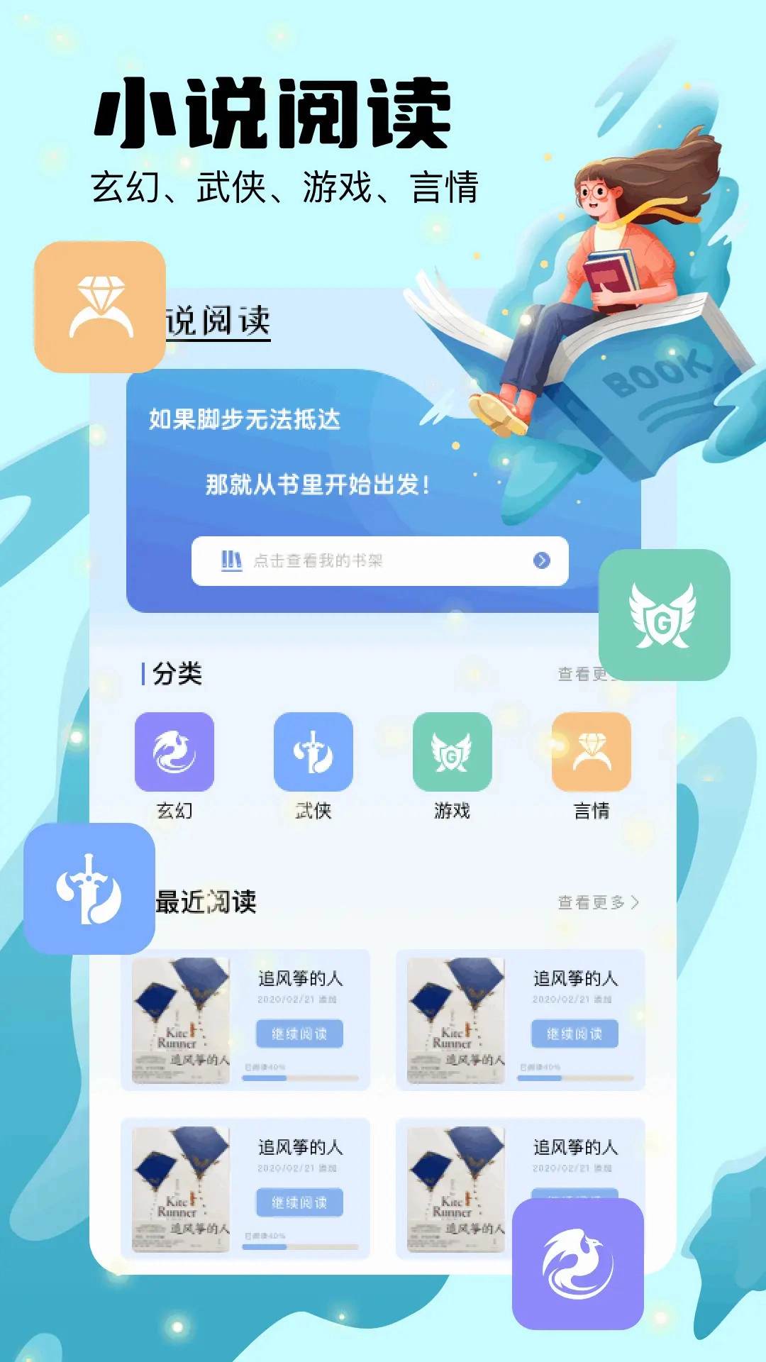 猫番阅读器老版
