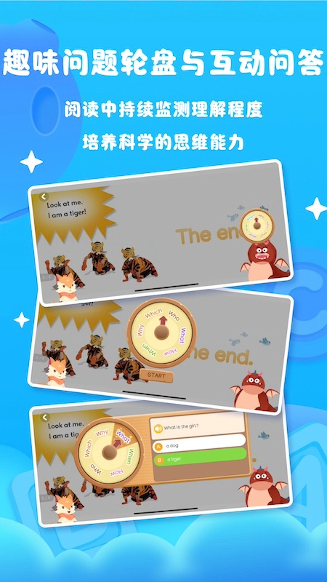阅读大冒险老版图1