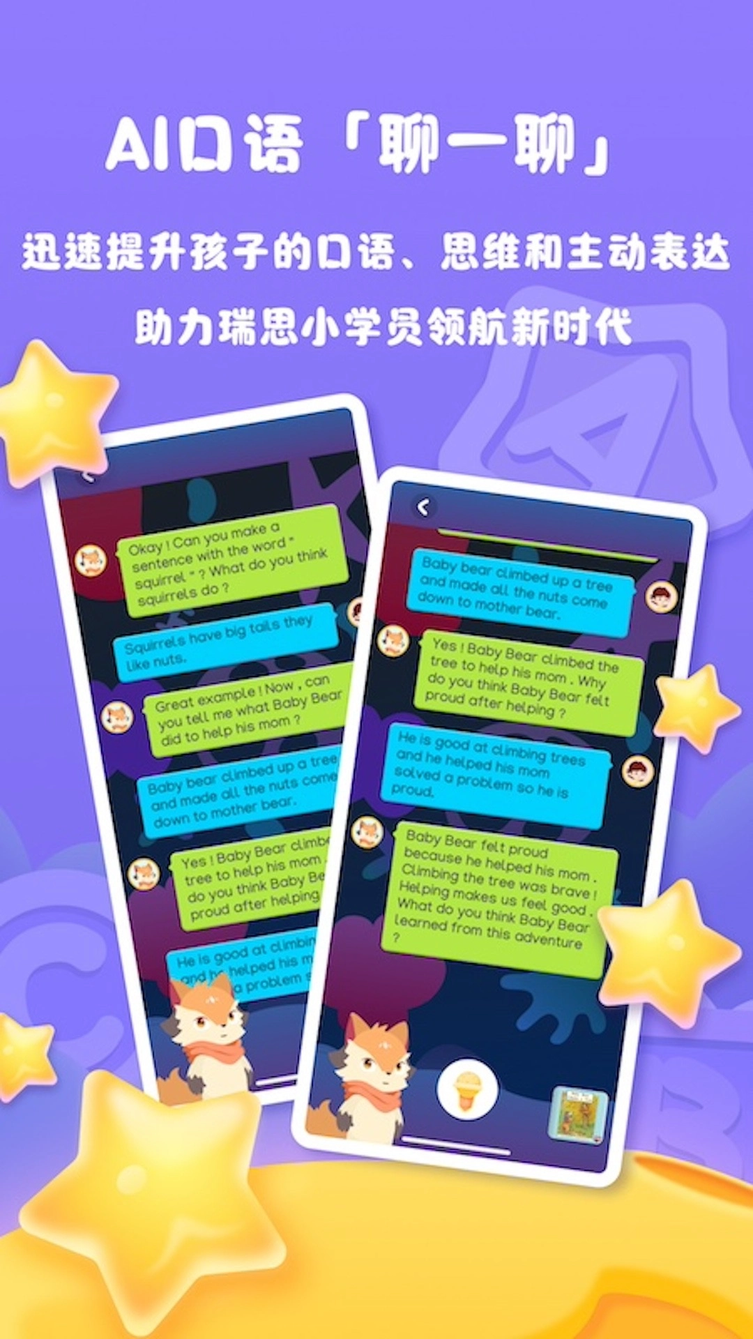 阅读大冒险最新版4