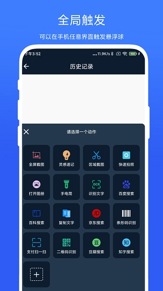 智能悬浮球老版