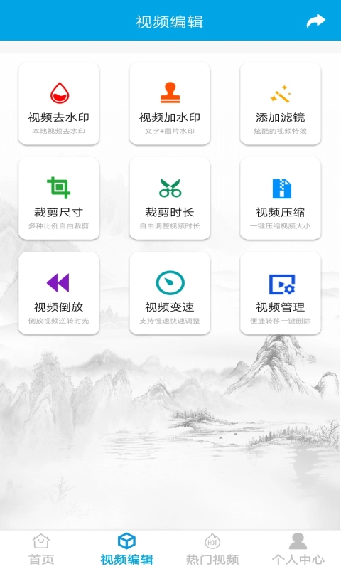 去水印视频