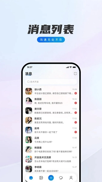 闪话手机版