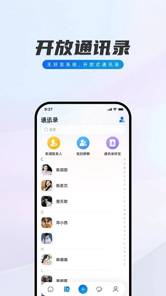 闪话手机版