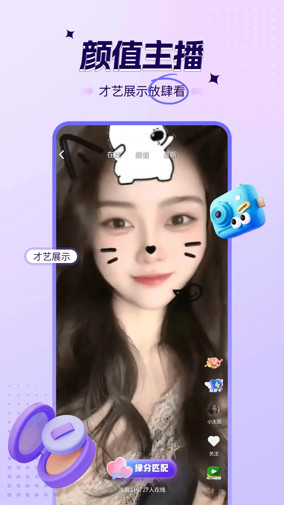 喜爱夜聊视频聊天图3