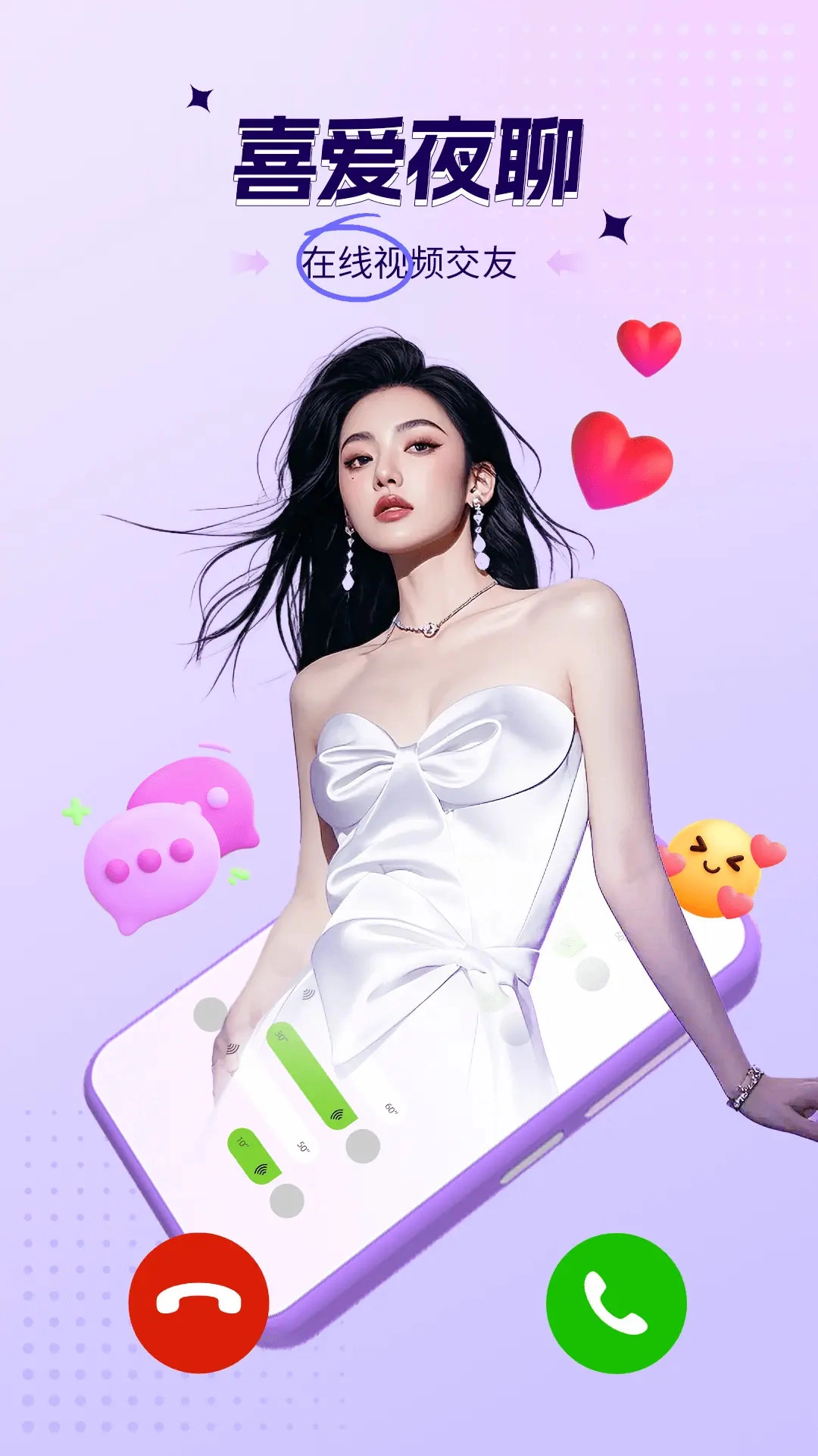 喜爱夜聊视频聊天图4