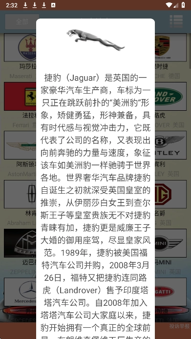 识车达人免费正版2