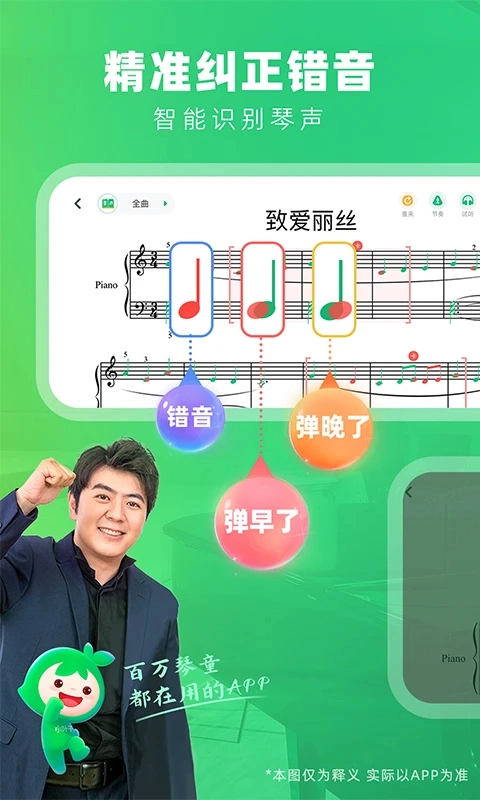 小叶子钢琴正版图1