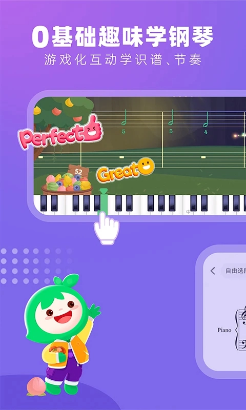 小叶子钢琴正版图3