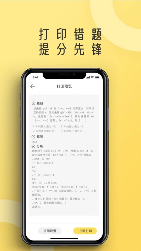 狸狸机