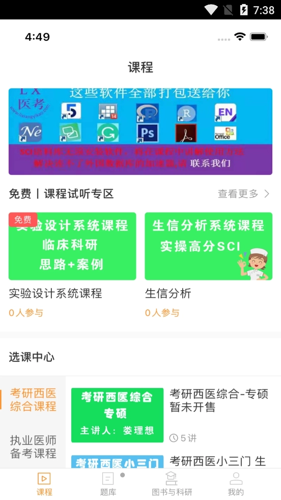 理想医考