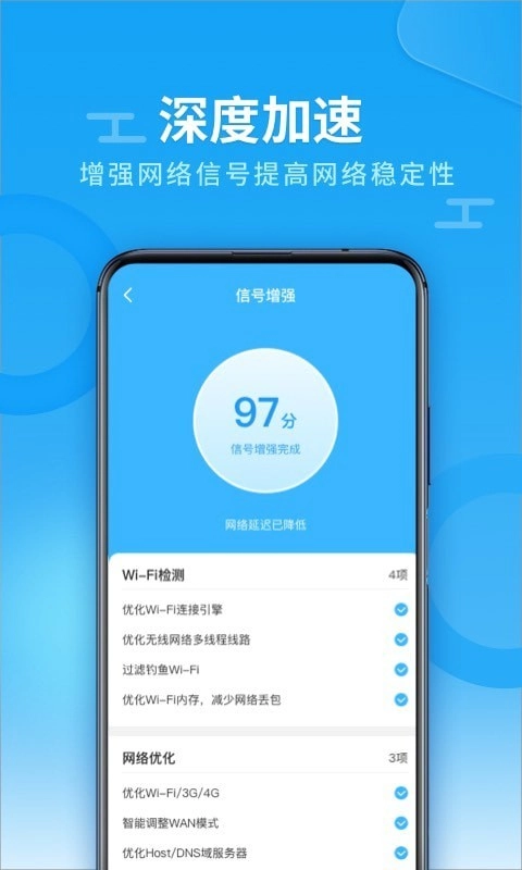 WiFi全能雷达