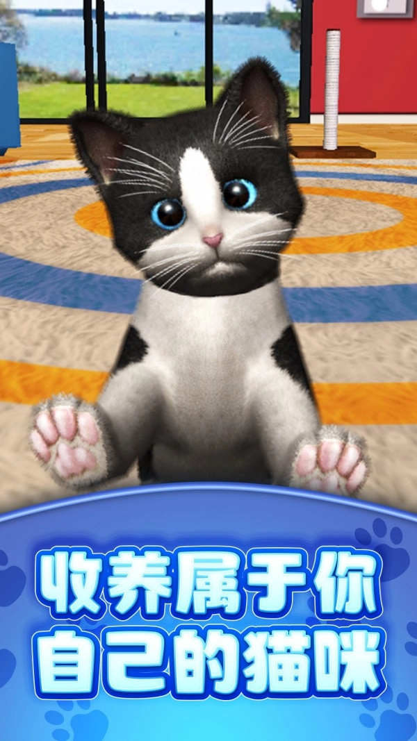 真实模拟宠物安卓下载