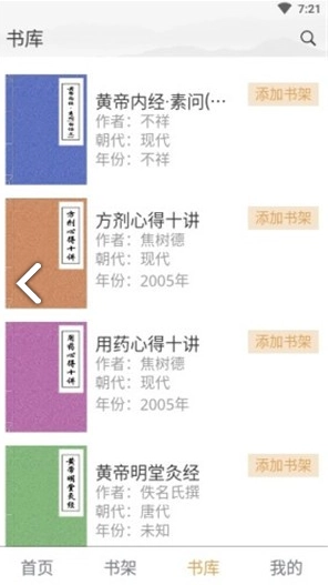中医阁