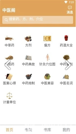 中医阁