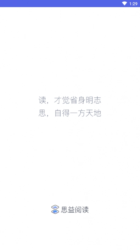 思益阅读图4