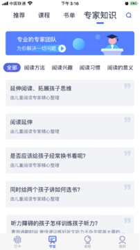 思益阅读图1