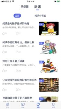 思益阅读图3