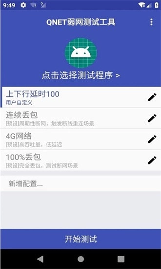 qnet红色版