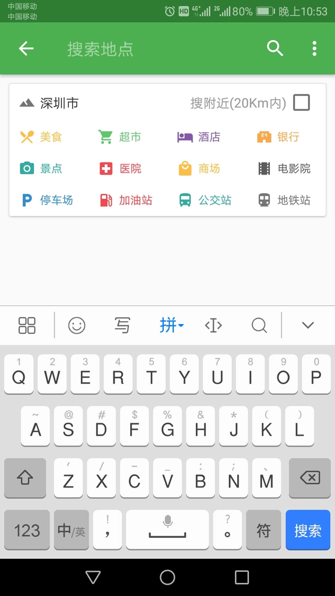 信诚卫星地图导航