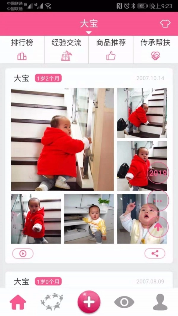 吾爱传承手机下载