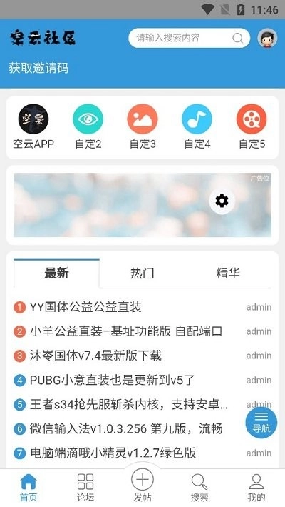 空云社區(qū)截圖0