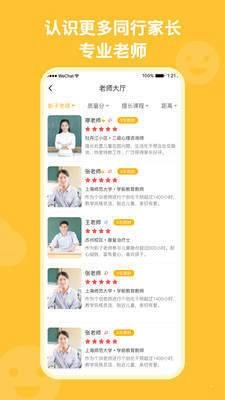 启星启智截图2