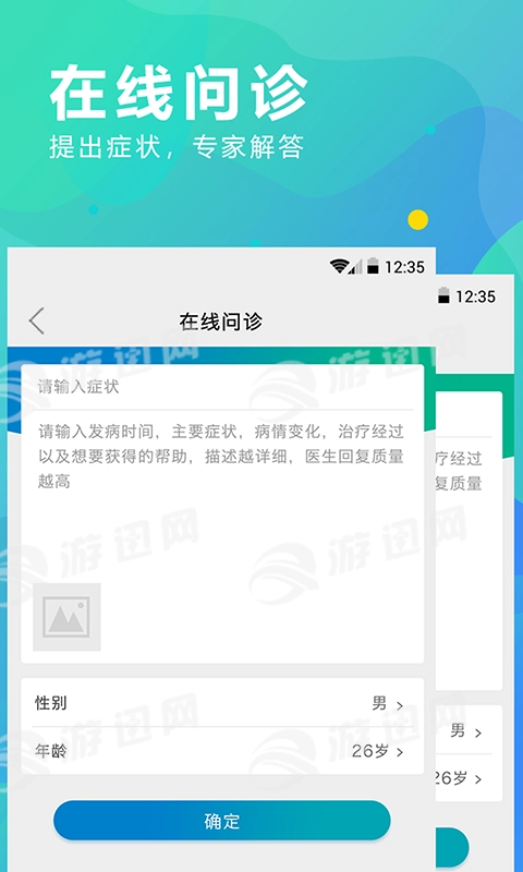 KK云健康图3