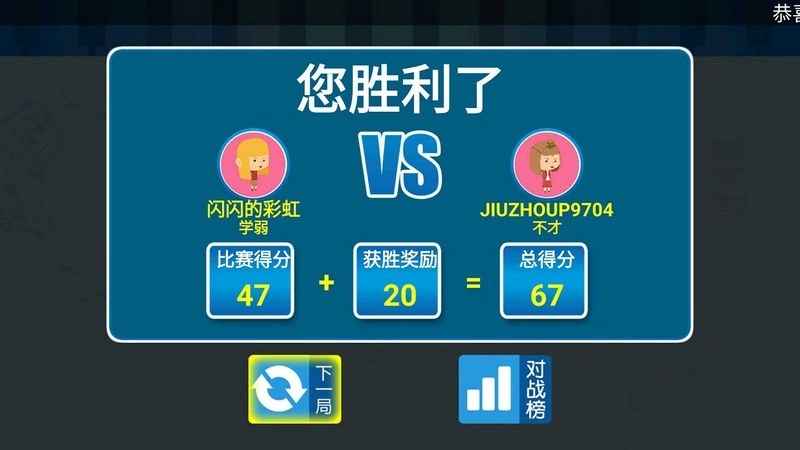 疯狂猜声 TV版