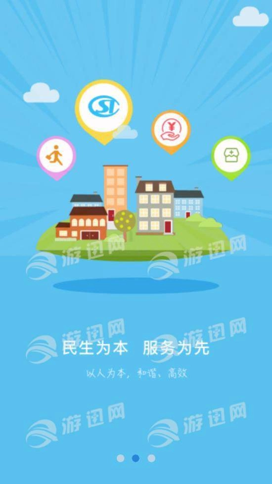 邢台人社