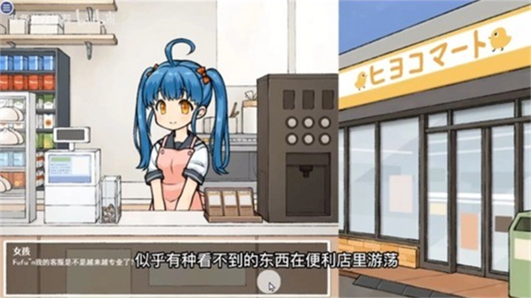 透明人间君的日常正版图3