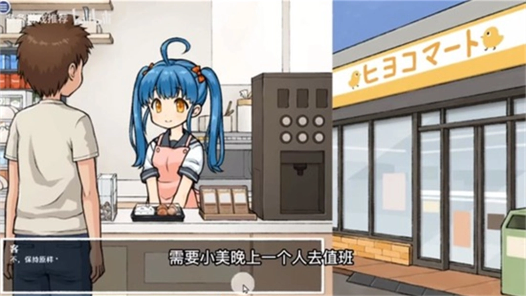 透明人间君的日常正版图4