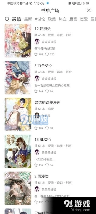 喵上漫画在线阅读最新免费版图3