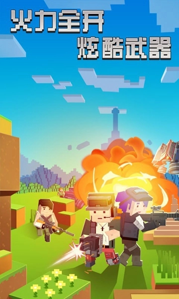 迷你像素杀中文版(1)