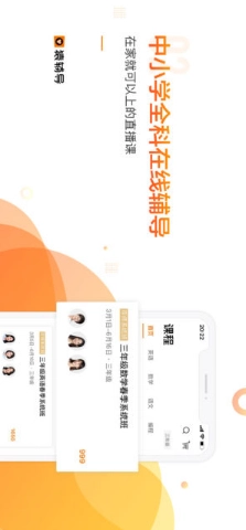 猿辅导