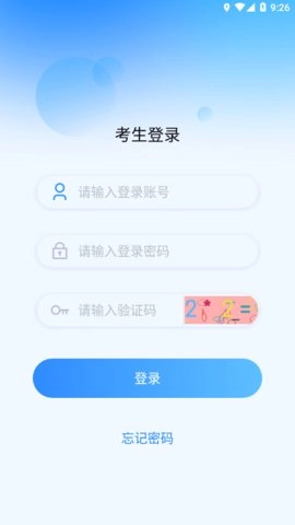 国开在线考试官方正版图2
