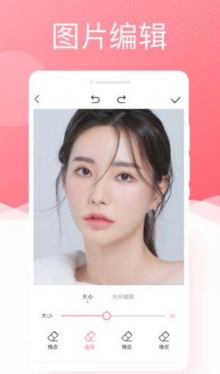 唯美相机手机版图1