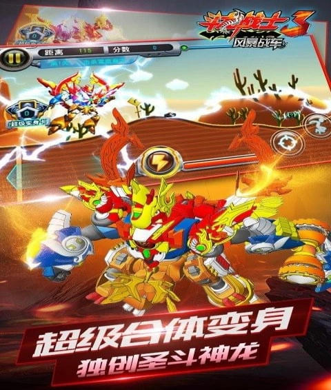 斗龙战士3风暴战车