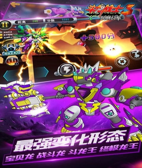 斗龙战士3风暴战车