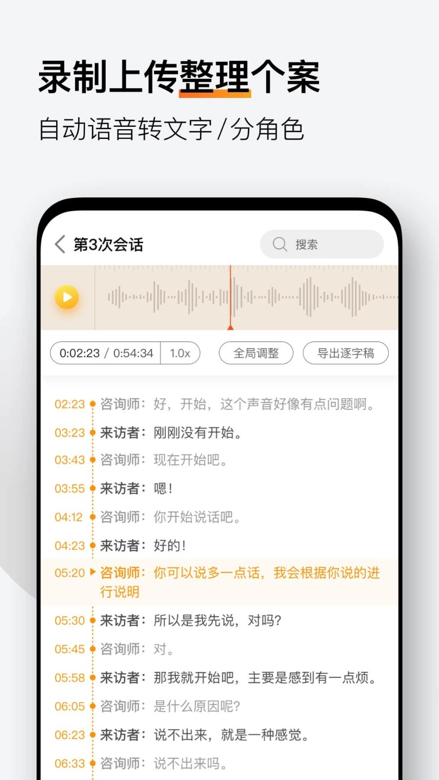 学个案