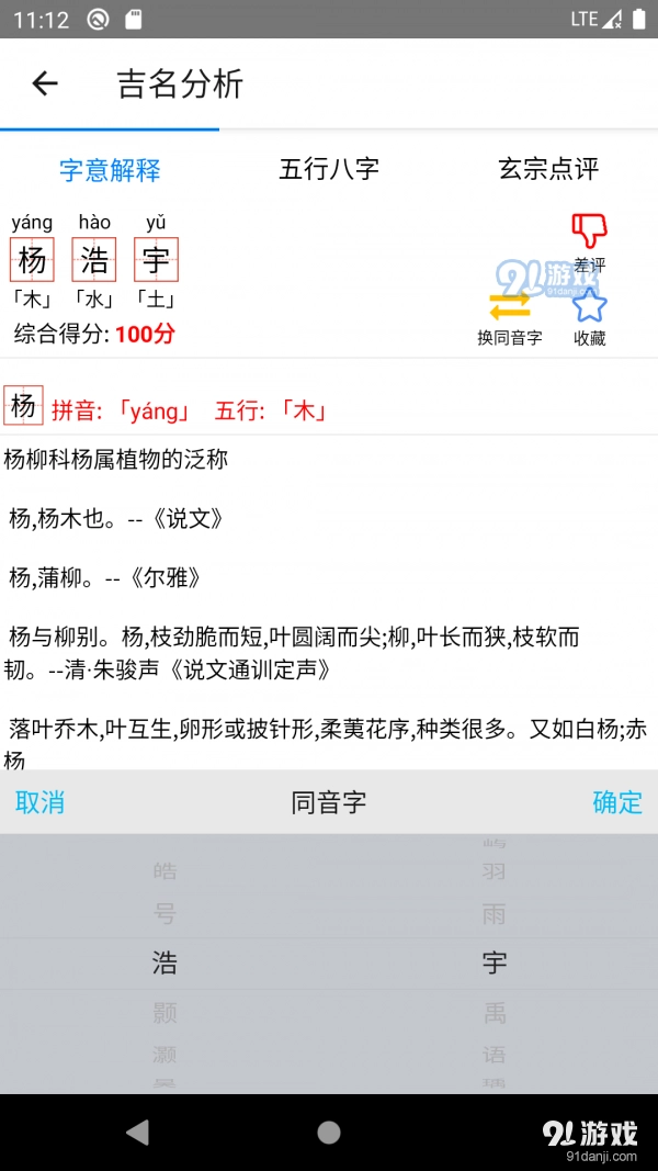玄宗起名图2