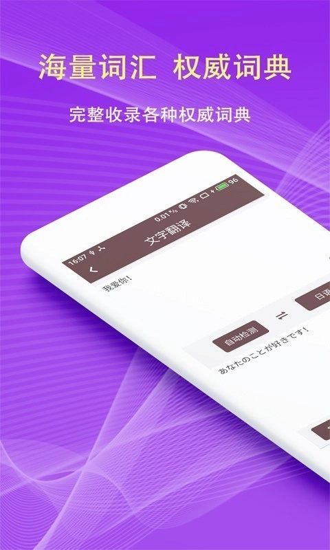 拍照翻译软件图5